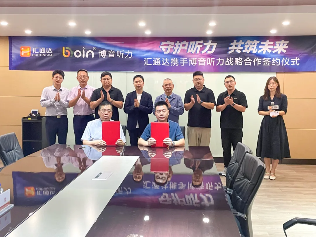 Blockbuster! Boin Hearing Joins Forces with Huitongda, 